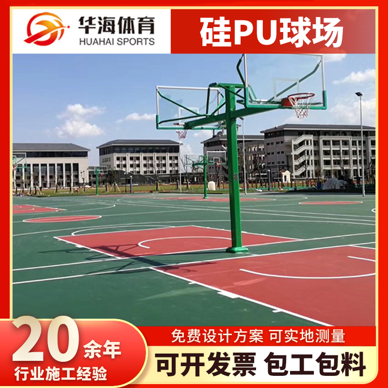 泰安市塑胶跑道材料塑胶篮球场 - 排名