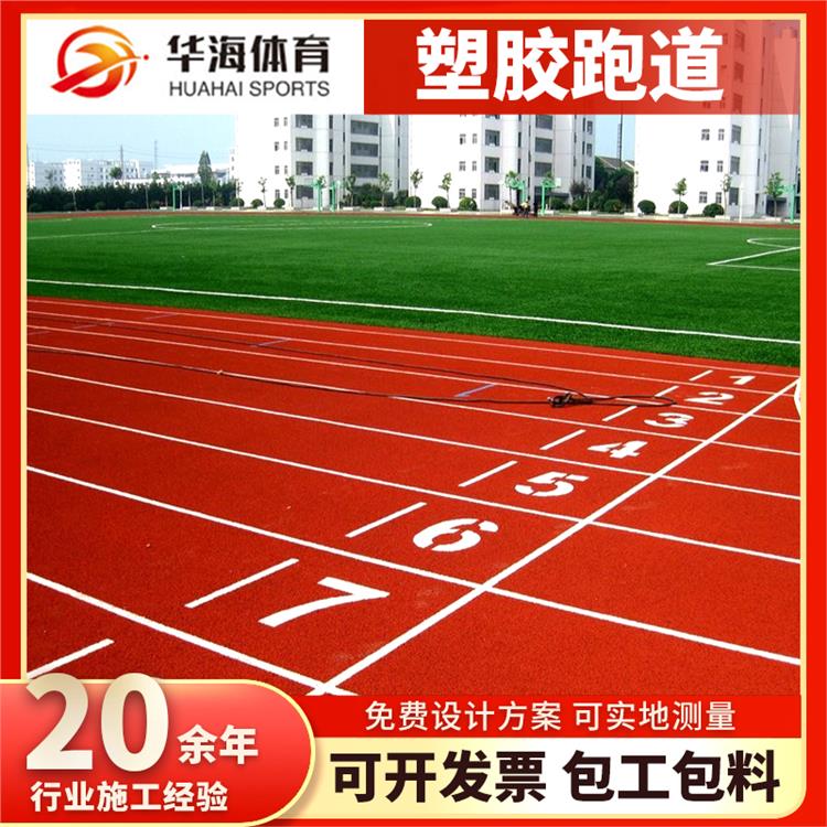 泰安市塑胶地面半预制跑道 - 哪里好