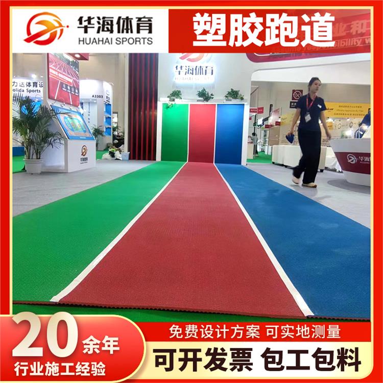 泰安市半预制跑道半预制橡胶跑道 - 一站式服务