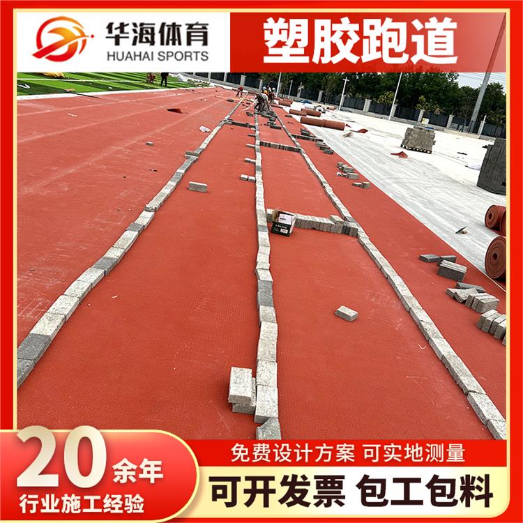 泰安市预制型塑胶跑道塑胶颗粒 - 哪里好